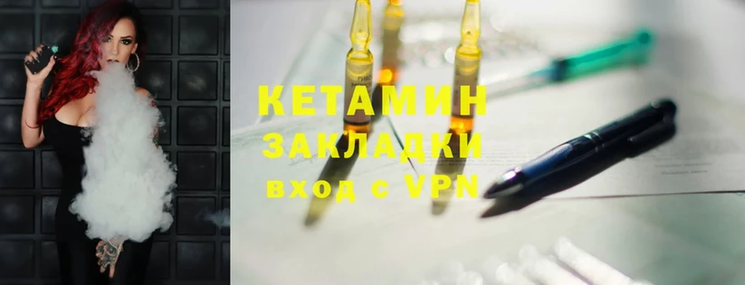 даркнет сайт  Ладушкин  КЕТАМИН ketamine 