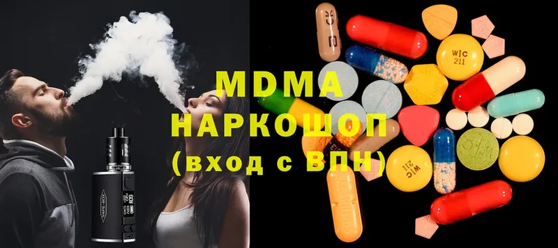 наркотики  Ладушкин  MDMA молли 